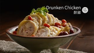 Drunken Chicken |  Have you eat it before