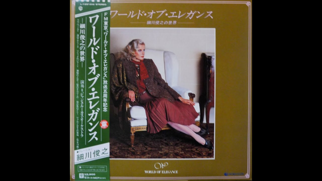 ワールド・オブ・エレガンス 愛こそはすべて | 中古CD ブックオフ公式 