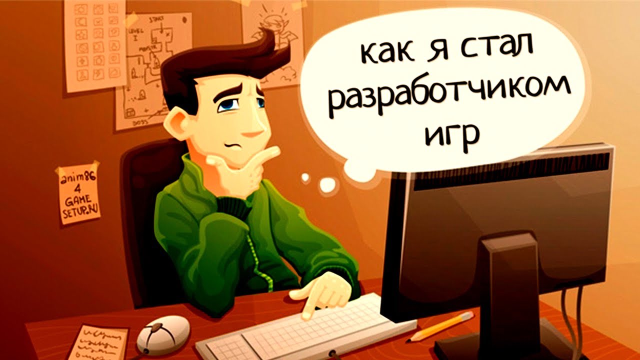 Чтобы стать разработчиком нужно