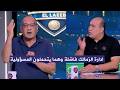 Amr ElDardiri gets angry on air Zamaleks board of directors is a failure and they bear the res  mp3