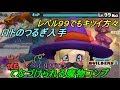 ドラゴンクエストビルダーズ２ 破壊神シドーとからっぽの島 #６８【SWITCH版】 全島、全モンスター仲間コンプ レベル９９ それでも強敵 ロトのつるぎ、あくまのよろい kazuboのゲーム実況