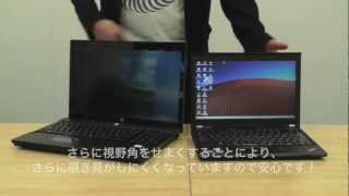 住友３M　プライバシーフィルター　ハイグレード／エコノミータイプ