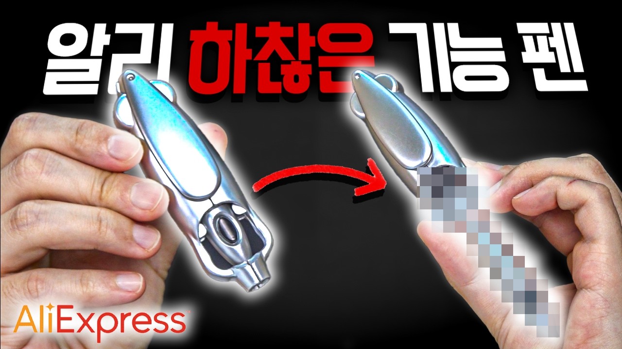 상당히 하찮은 기능이 들어간 펜 6종 리뷰!