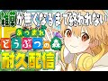 【あつ森】島の雑草が無くなるまで終われないあつ森!【耐久配信】【るぅと/すとぷり/STPR Family】