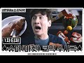 [1차 티저] 계산대에 있는 상품들이 좀.. 이상하다..?! 슈퍼(마켓) 코믹 수사극 곧 커밍-쑨 #[수목]살인자의쇼핑목록 EP.0