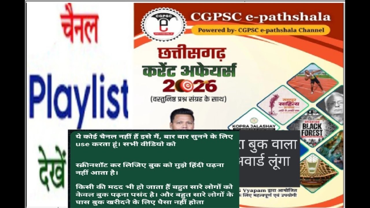 daily current affair 2026 CGPSC e pathshala current affairs book 2026 CGPSC mains CGPSC Prelims