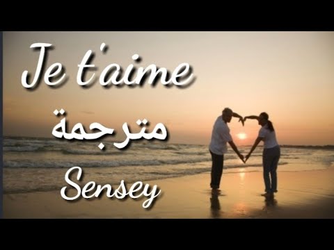 Sensey - je t'aime - مترجمة - tu es belle dans tous tes états ??