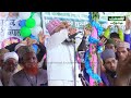 Allama Maulana Asif Iqbal Taqreer At Dayar E Habib Confrence Simardahi Nepal Allama Asif Iqbal Mp3 Song