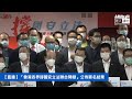 【直播】「香港各界撐國安立法聯合陣線」公佈簽名結果