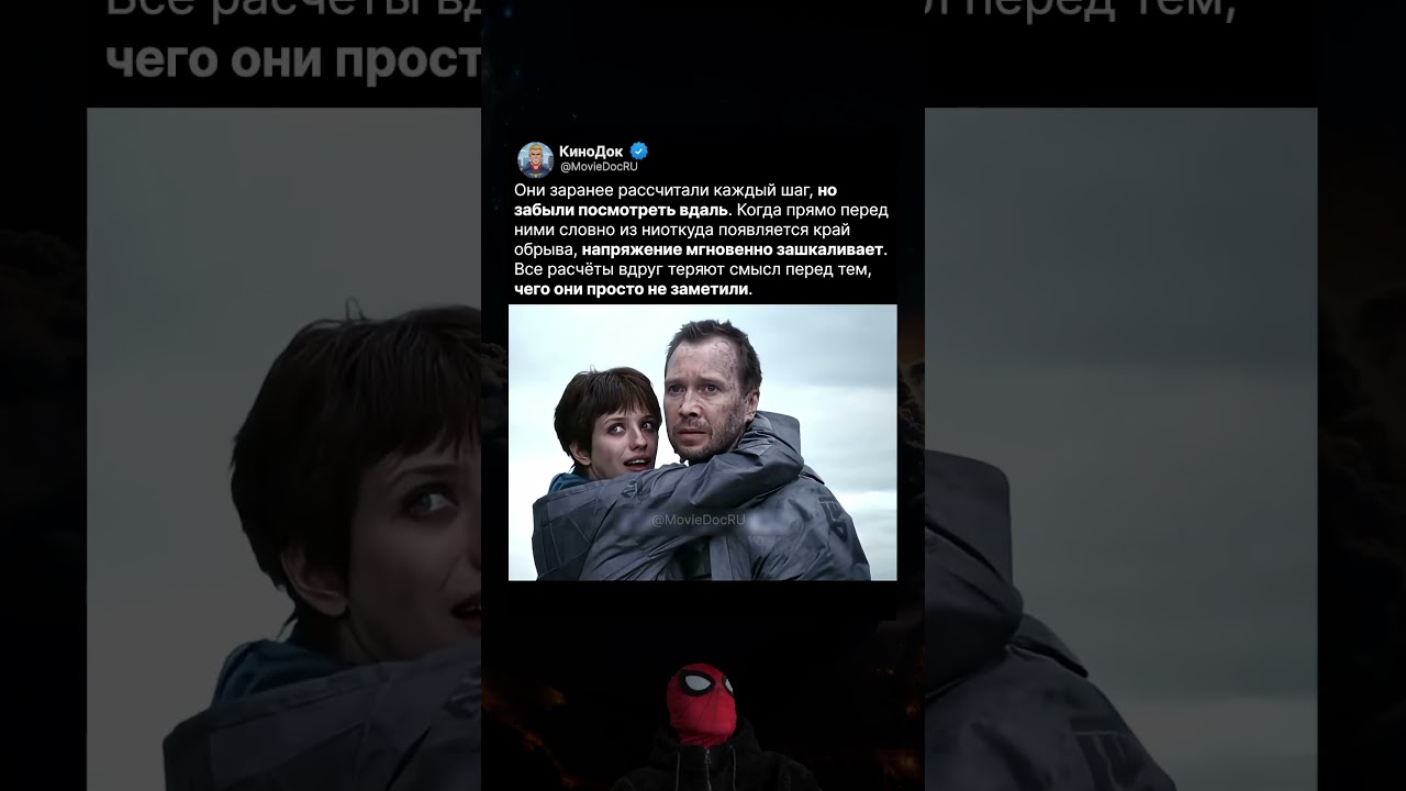 Просчитали каждый шаг, но не заметили край водопада