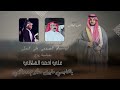 ياهاجسي مابين محكوم وحاكمي كلمات الشاعر ابو حسام الصبيحي ادا المنشد علي الحيلي ياهاجسي مابين محكوم وحاكمي كلمات الشاعر ابو حسام الصبيحي ادا المنشد علي الحيلي