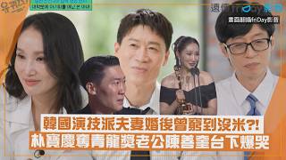 [You Quiz] This Korean Actor Couple Was So Broke They Ran Out of Rice! Husband Cries Tears of Jo...