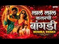 Lal Lal Colour Chi Bangadi Official Video Sanju Rathod Bangles Song Latest Marathi Song 