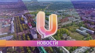 UTV.Новости Нефтекамска.27.10.2017