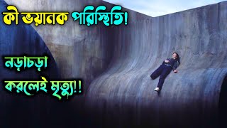 Celebrity Curve(2016) Short Horror Thriller Movie Explained in Bangla । Movie Review । Cinemar Golpo Explain Net Worth