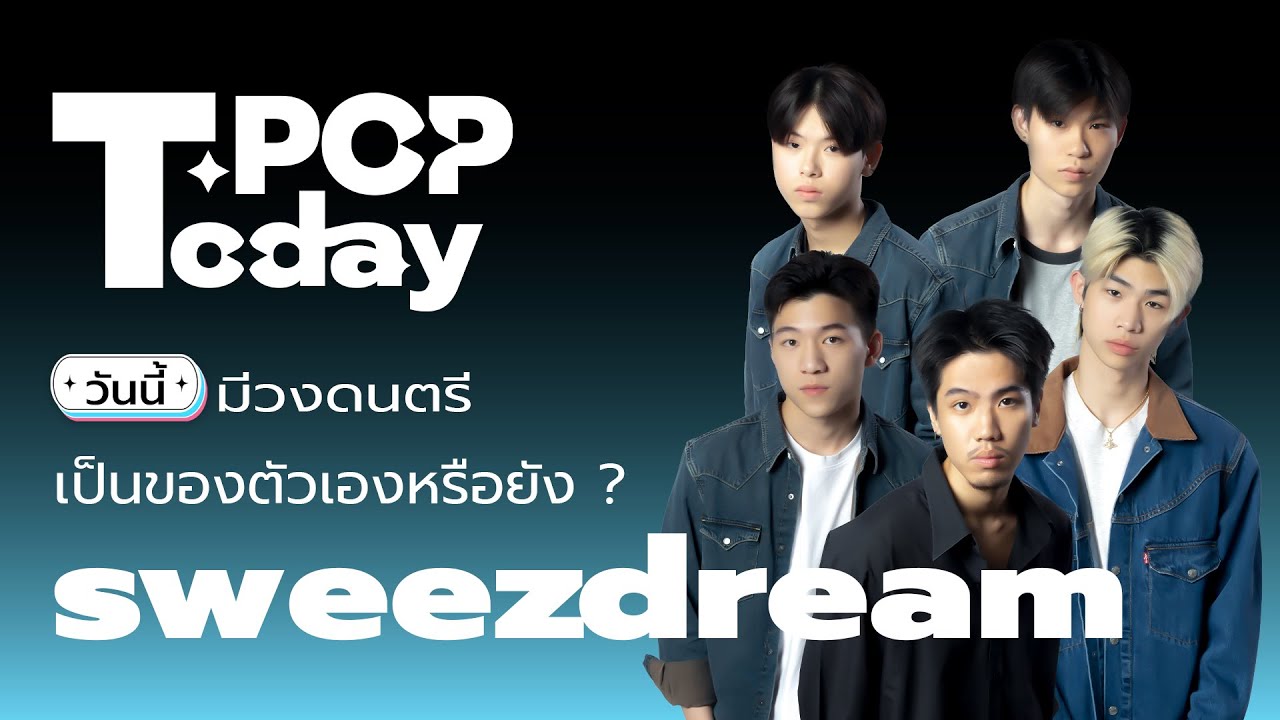 T-POP Today : sweezdream