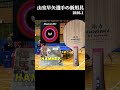 山室早矢選手の新用具 #tabletennis #卓球 #pingpong #松島美空 #ディグニスクス09c #剛力男子 #ハマー極薄