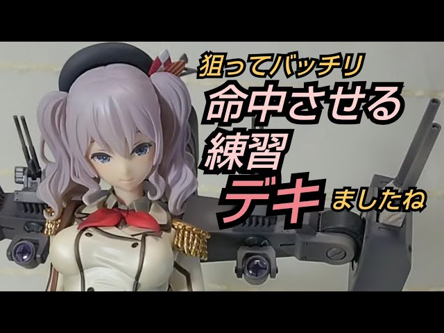 艦これ｣鹿島 1/7ｽｹｰﾙフィギュア｢AMAKUNI｣ - YouTube