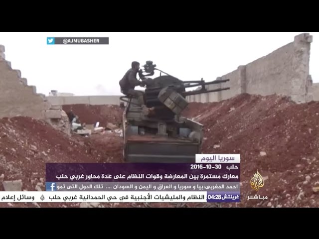 سوريا اليوم - معارك مستمرة بين المعارضة وقوات النظام على عدة محاور غربي حلب