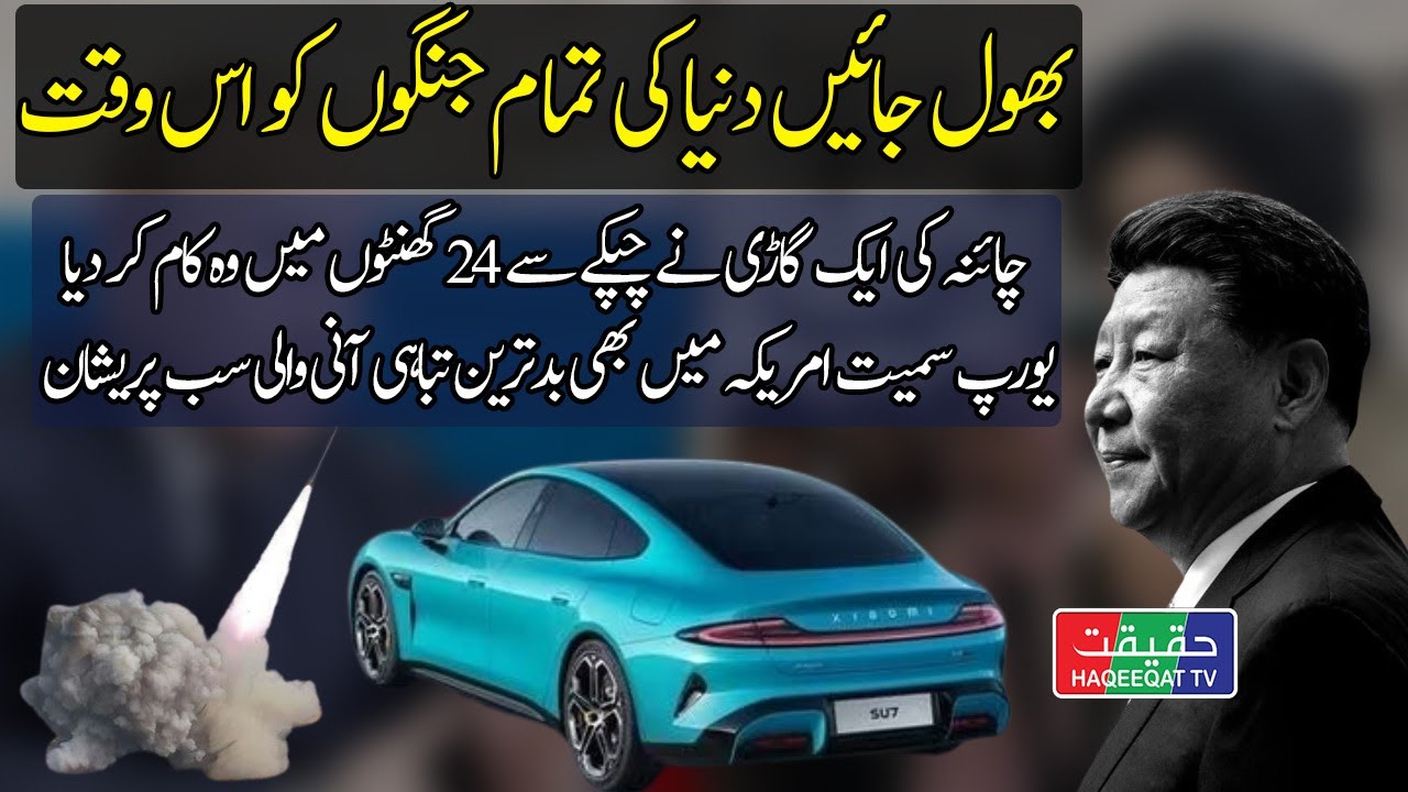 Xiaomi's Electric Vehicle Surge: Capturing the Automotive Market in Europe