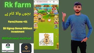 Rk farm New Earning App - Dragon master se Zyada Earning kare| RK FARM APP REVIEW/RK FARM WITHDRAWAL
