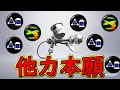 キルは全て他人任せ。塗りだけモデラー使います【毎日投稿79日目】【スプラトゥーン２】