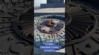 Памятник Вечной Славы на могиле Неизвестного солдата #киев #историякиева