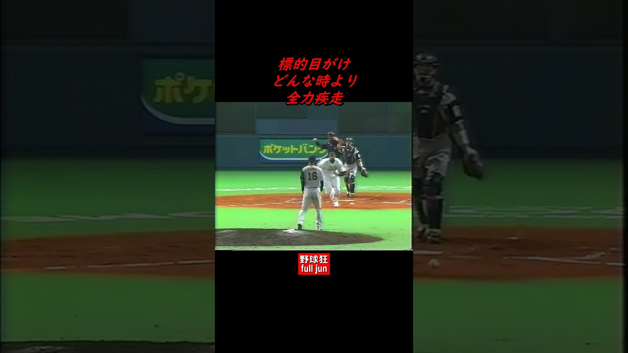 全力疾走！ #Shorts