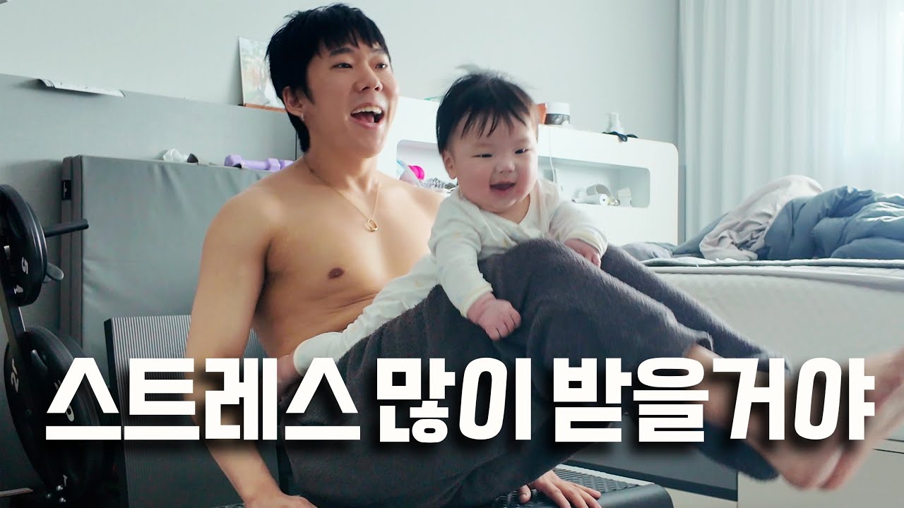 이야 오늘 운동 많이 된다!! 오늘 운동 많이 될거야