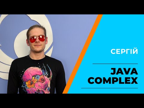 Сергей