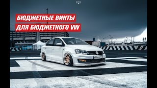 Койловеры VW Polo Sedan. Какая винтовая подвеска лучше TA-Technix или Jom Redline?