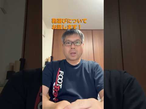 靴選び編①靴選びの前に知っておこう！