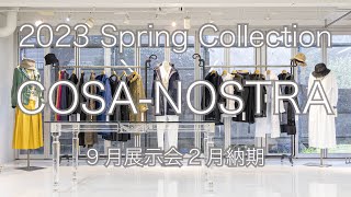 COSA-NOSTRA 「2023年 2月納期」②Spring Collection ９月展示会