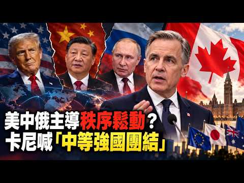 Tired of Being Pushed Around by the US, China, and Russia! Canada Joins Forces with the EU to For...