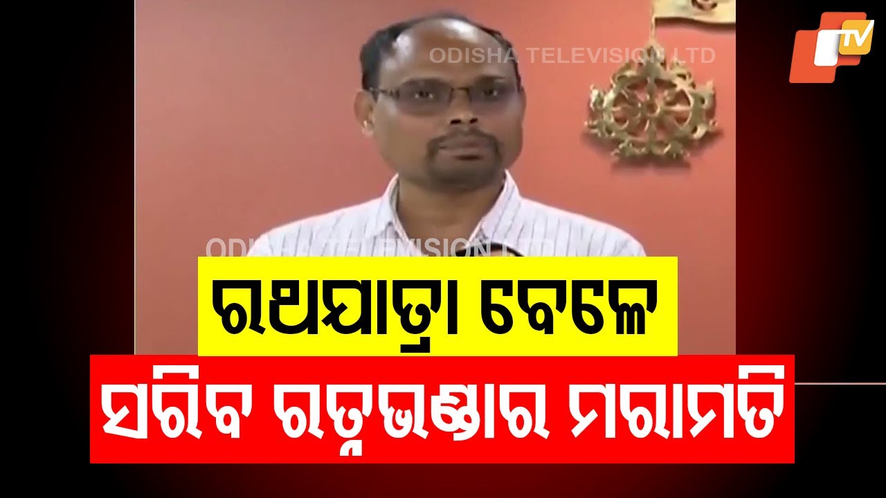 Ratna Bhandar Repairs to Be Completed Within Rath Yatra Timeline, Confirms ASI