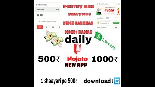 Shayari videos bana kar cash 💵 earnings || invite pe 500₹ || All in one screenshot 2