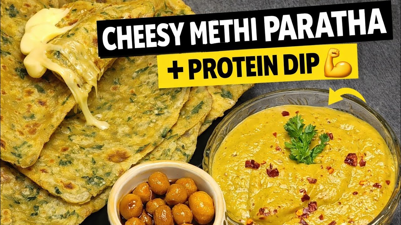 🌿Methi Cheese Paratha with Channa Dip  💯Lunchbox Recipe🌿ಮೆಂತ್ಯೆ ಚೀಸ್ ಪರೋಟಾ ಜೊತೆ ಕಾಬುಲಿ ಕಡಲೆಯ ಡಿಪ್ 😋👌