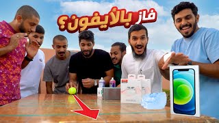 تحدي الطاولة بالغصب 😂! | احتفالية فاشلة 💔