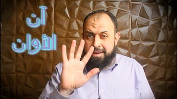 خمس قصص في سورة البقرة الجزء الاول