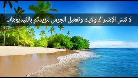 (نبئ عبادي أني أنا الغفور الرحيم) بصوت هادئ مريح بصوت القارئ هزاع البلوشي من سورة الحجر