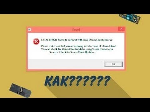 как решить проблему FATAL ERROR В КС ГО ОТВЕТ ЗДЕСЬ!