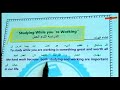 انكليزي سادس اعدادي اليونت السابع الدرس 5 انشاء اليونت الدراسة أثناء العمل انكليزي سادس اعدادي اليونت السابع الدرس 5 انشاء اليونت الدراسة أثناء العمل