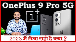 Oneplus 9 Pro Price in India | Review | Should you Buy in 2023 | Smartphone Talk