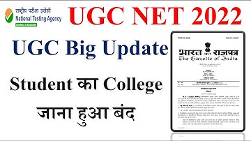 UGC Big Update 2022 | ugc net dec 2022 | ugc net dec exam| net december 2022