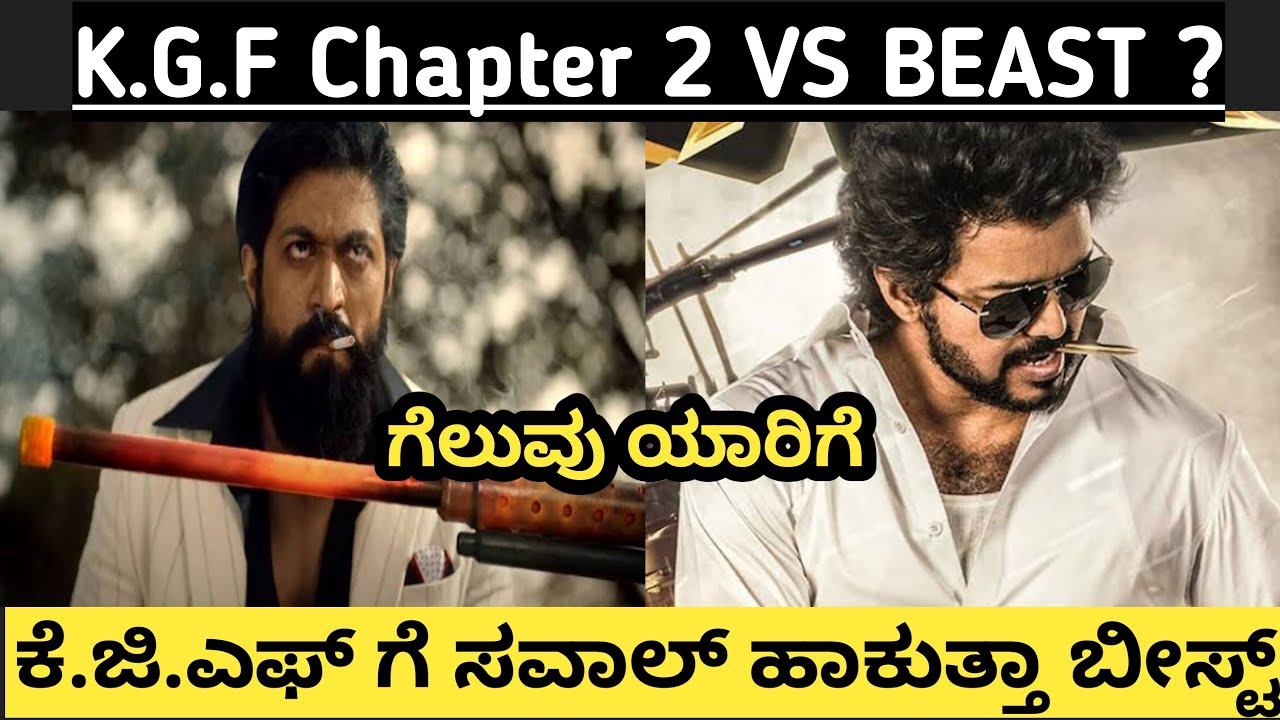 KGF Chapter 2 VS Beast Clash Who Will Win | Kgf Chapter 2 Update | KGF 2 VS BEAST