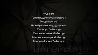 DYNAMIC -  Ungursund  / Lyrics 2014 /
