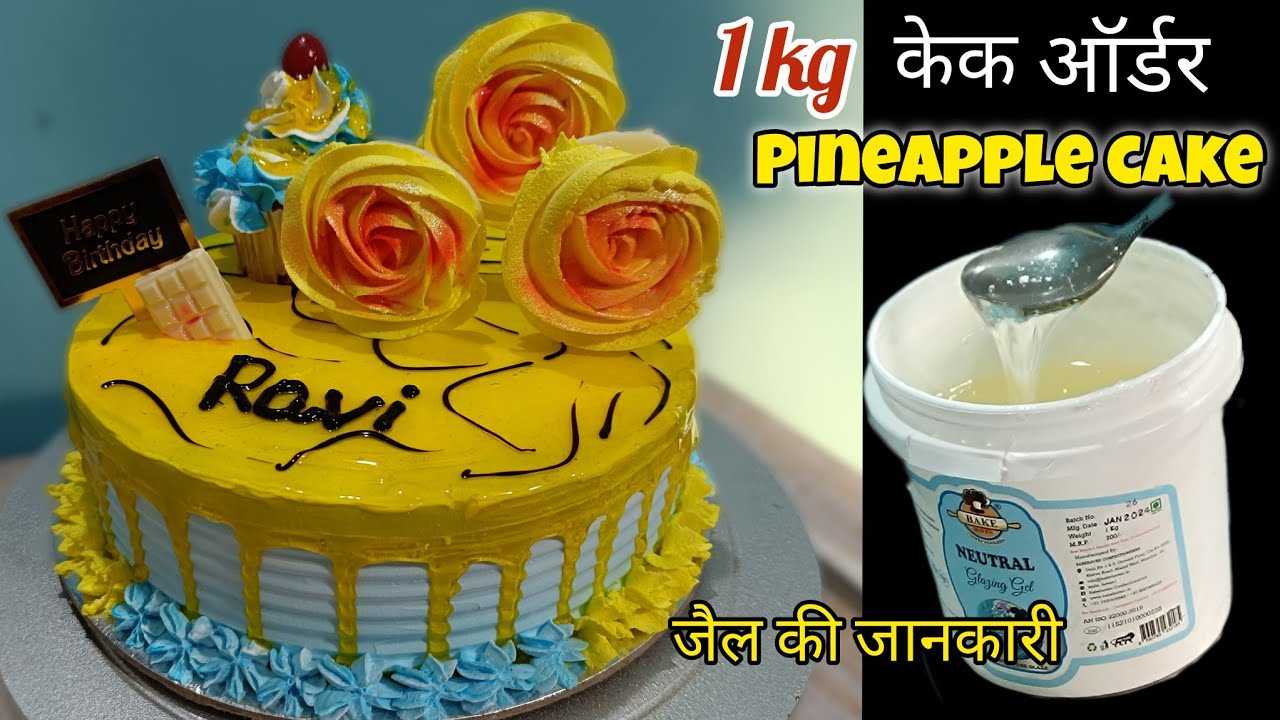 Bakery Se bhi Accha Pineapple Cake For Birthday/Pineapple Cake For Birthday/Food And Recipe