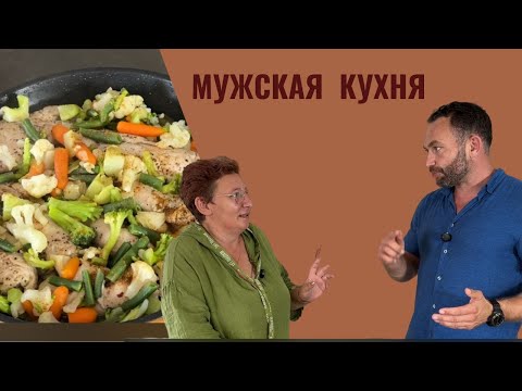 #612 МУЖСКАЯ КУХНЯ: Куриные рулеты с грибами и овощами для спортсменов