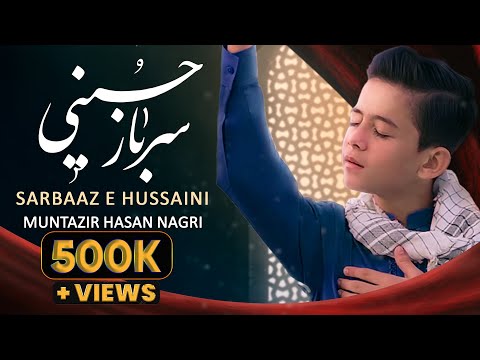 Jhuk Jaun Jhuk Jaun Sarbaz E Hussaini Muntazir Nagri أنا ثائر هادي فاعور Imam Hussain Tarana