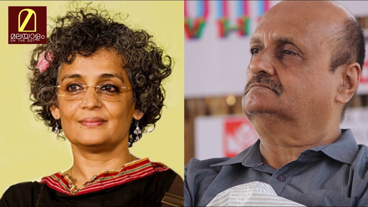 ARUNDHATI ROY ( THE EXPERIENCE OF LIFE ) | V Rajakrishnan